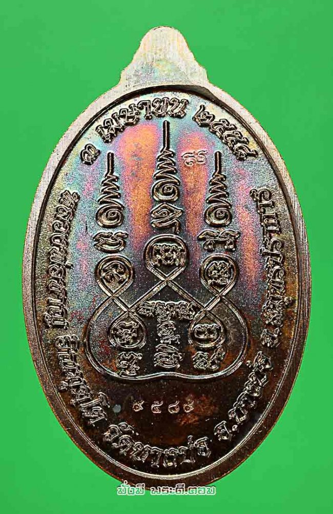เหรียญหลวงพ่อชาญ อิณมุตฺโต วัดบางบ่อ จ.สมุทรปราการ รุ่นมงคลชาญ 108 ปี 2558 เนื้อทองแดงพร้อมกล่องเดิมๆ ครับ เหรียญที่ 2 หมายเลข 9589
