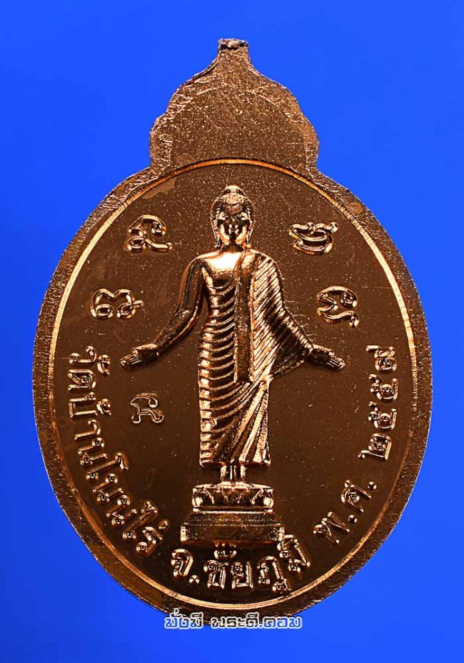 เหรียญหลวงพ่อหล่อ ผาสุกโก วัดบ้านโนนไร่ จ.ชัยภูมิ รุ่น 1 ปี 2559 เนื้อทองแดงครับ เหรียญที่ 1