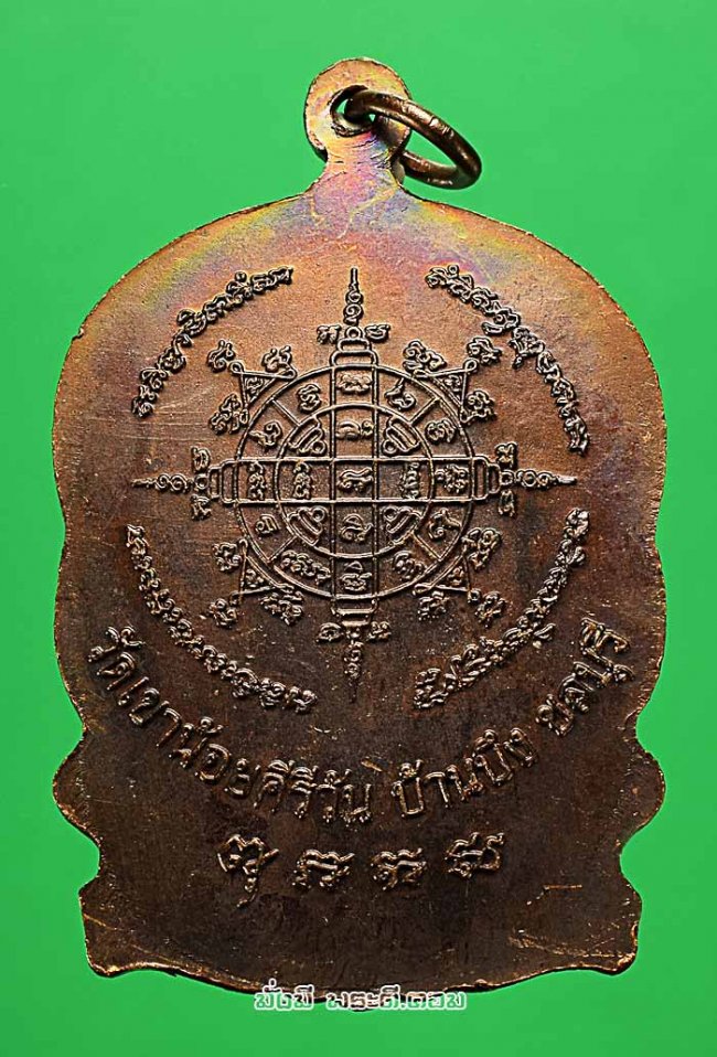 เหรียญนั่งพานหลวงปู่โทน กันตสีโล วัดเขาน้อยคีรีวัน จ.ชลบุรี รุ่นอายุครบ 7 รอบ 84 ปี พ.ศ.2550 เนื้อทองแดงครับ เหรียญที่ 1