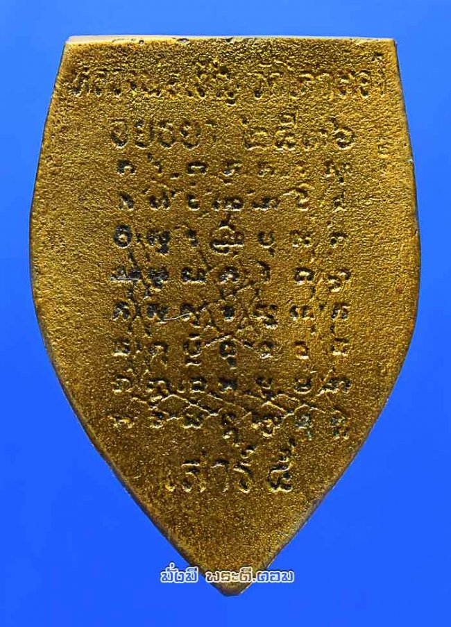 เหรียญหล่อหลวงพ่อเชิญ  ปุญญสิริ วัดโคกทอง จ.พระนครศรีอยุธยา รุ่นเจ้าสัวพิมพ์ซ้อน ยันต์กลับ รุ่น 1 ปี 2536 เนื้อทองเหลืองครับ เหรียญที่ 2