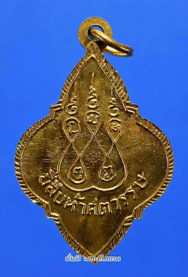 เหรียญฉลอง 25 พุทธศตวรรษ วันอาทิตย์ หลวงพ่อจาด วัดบางกระเบา จ.ปราจีนบุรี ปลุกเสก ปี 2500 เนื้อทองเหลืองเดิมๆ ครับ