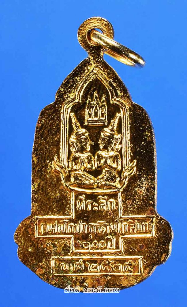 เหรียญพระสยามเทวาธิราช ที่ระลึกสมโภชกรุงรัตนโกสินทร์ 200 ปี พ.ศ. 2525 เนื้อกะไหล่ทองลงยาสีแดงครับ