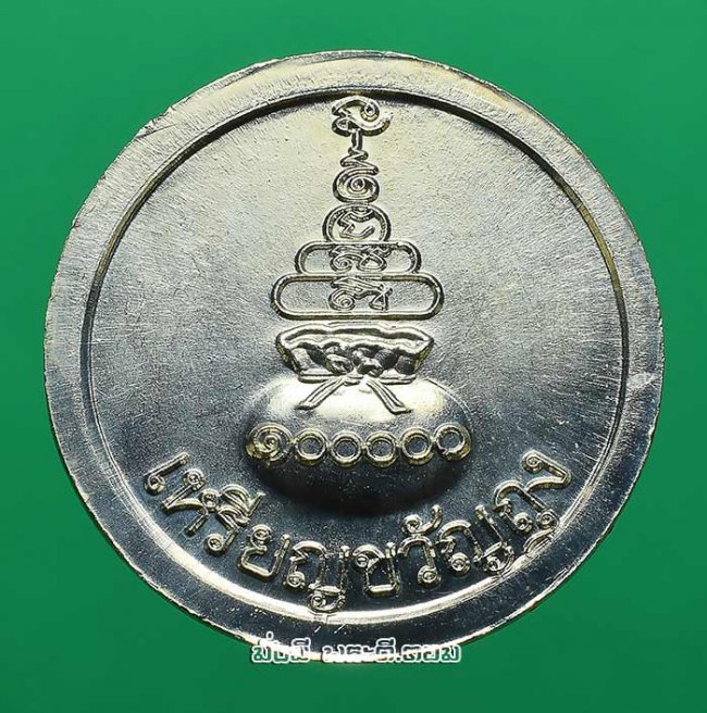 เหรียญขวัญถุง รุ่น 209 ปี ชาตกาลหลวงพ่อเงิน วัดบางคลาน จ.พิจิตร ปี 2558 เนื้อทองแดงกะไหล่เงิน พร้อมกล่องเดิมครับ เหรียญที่ 1
