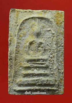 พระสมเด็จหลังลายเซ็น หลวงพ่อเชื้อ วัดสะพานสูง จ.กรุงเทพฯ เนื้อผงครับ