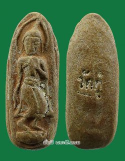 พระลีลาวัดกู้ จ.นนทบุรี เนื้อดินเผาครับ องค์ที่ 1