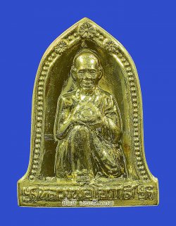 เหรียญทรงระฆังหลวงพ่อโอภาสี หลังพญาครุฑแบกเสมา วัดหลวงพ่อโอภาสี จ.กรุงเทพฯ เนื้อทองแดงกะไหล่ทอง ไม่ทราบปีที่จัดสร้างครับ