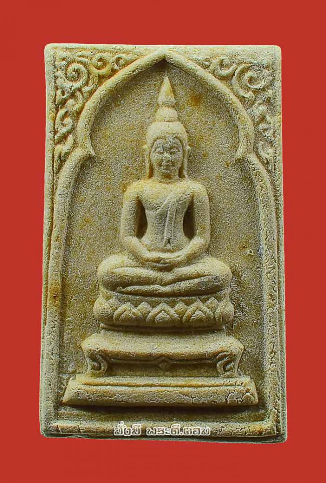 พระสมเด็จวัดคลองเตยนอก จ.กรุงเทพฯ ปี 2516 เนื้อผงสภาพเดิมๆ พร้อมกล่องครับ พระสมเด็จวัดคลองเตยนอก จ.กรุงเทพฯ ปี 2516 เนื้อผงสภาพเดิมๆ พร้อมกล่องครับ