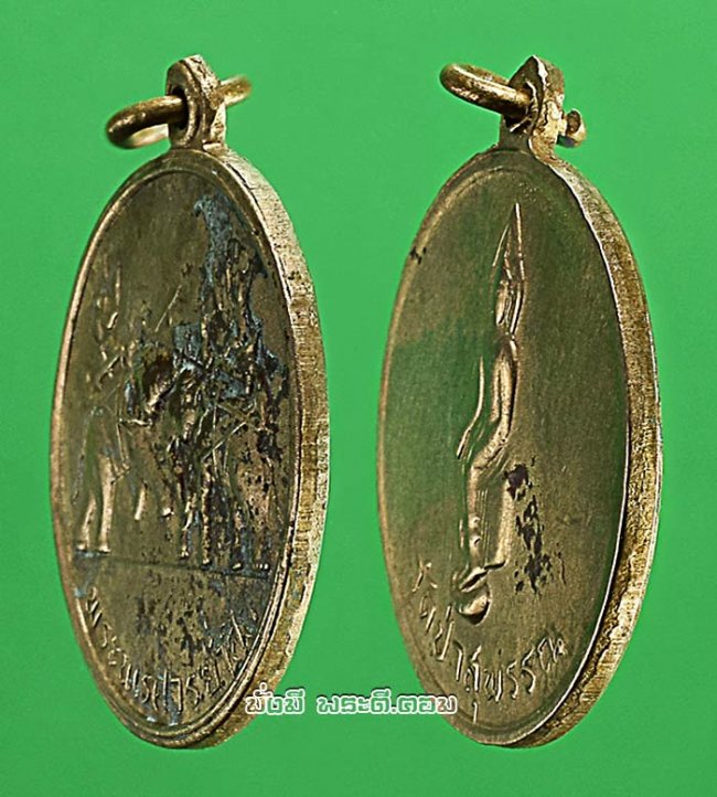 เหรียญพระนเรศวรย่ำศึก วัดป่าสุพรรณ จ.สุพรรณบุรี ปี 2513 เหรียญดีพิธีใหญ่ เนื้ออัลปาก้า
