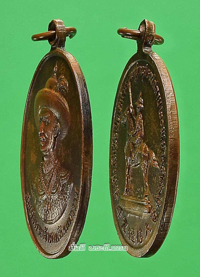 เหรียญสมเด็จพระเจ้าตากสินมหาราช ที่ระลึกพิธีเปิดเตชะบรรพบูชาอนุสรณ์สถาน จ.กรุงเทพฯ ปี 2526 เนื้อทองแดงครับ