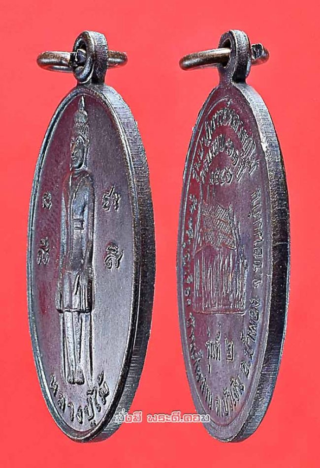 เหรียญหลวงปู่ไม้ รุ่น 2 ปาฏิหารย์หลวงปู่ไม้ครบรอบ 71 ปี วัดศรีบุญเรือง จ.ขอนแก่น ปี 2556 เนื้อทองแดงรมดำสภาพสวยครับ