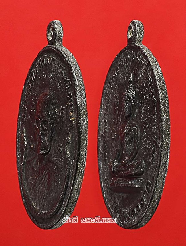 เหรียญหลวงพ่อโบ หลังพระพุทธ วัดโคกบางชะนี จ.พระนครศรีอยุธยาปี 2513 เนื้อชินตะกั่วครับ