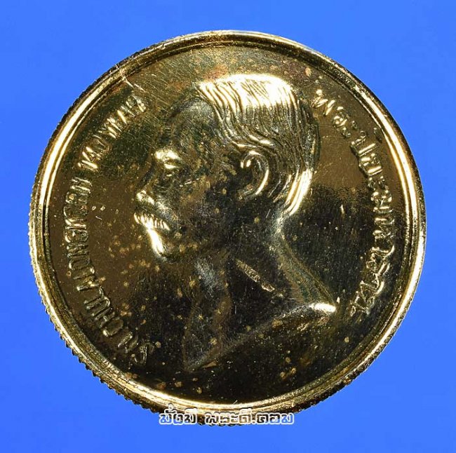เหรียญรัชกาลที่ 5 (พระบาทสมเด็จพระปรมินทรมหาจุฬาลงกรณ์ พระจุลจอมเกล้าเจ้าอยู่หัว) ที่ระลึกกุฏิจุฬาลงกรณ์ครบ 140 ปี พ.ศ. 2536 เนื้อทองแดงกะไหล่ทอง ขอบฟันเฟืองครับ