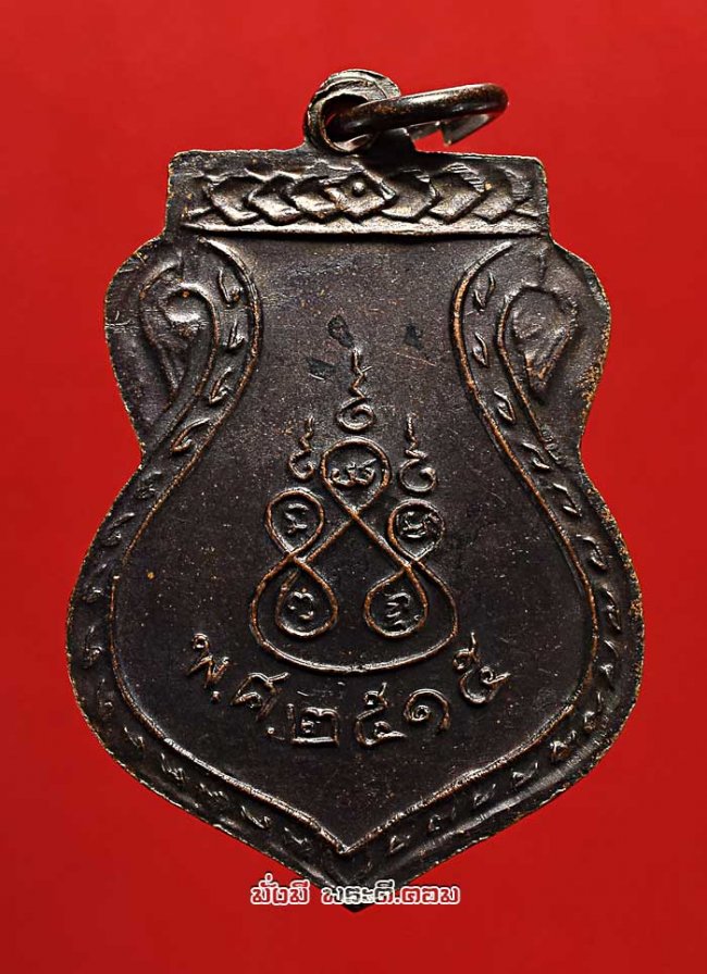 เหรียญพระพุทธวัดวันดาว จ.ราชบุรี ปี 2515 เนื้อทองแดงรมดำสวยเดิมๆ ครับ เหรียญที่ 2