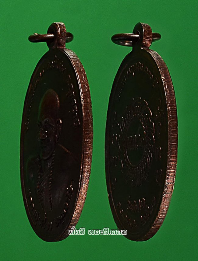 เหรียญหลวงปู่เครื่อง ธัมมจาโร วัดเทพสิงหาร จ.อุดรธานี รุ่นพิเศษ ทภ.2 ฉลองอายุ 110 ปี ปี 2520 เนื้อทองแดง สภาพสวยลายทูโทน ตอกโค๊ตครับ
