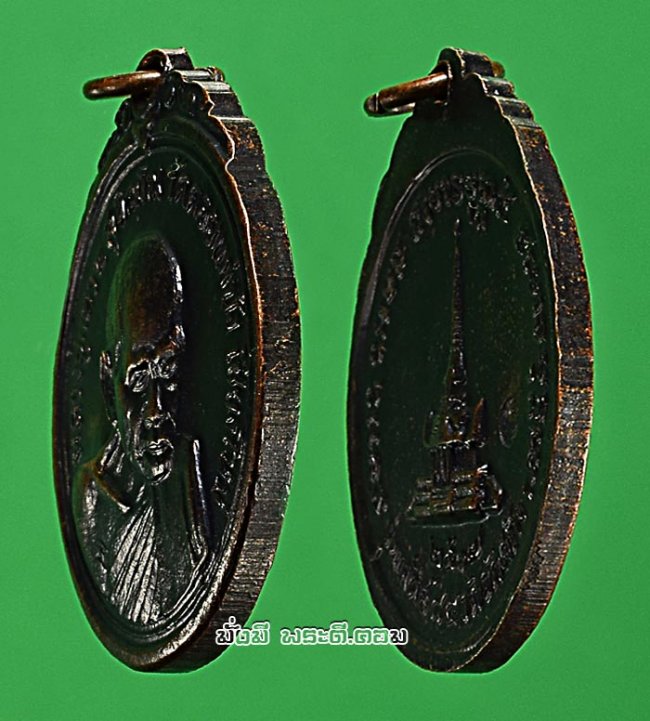 เหรียญหลวงปู่แหวน สุจิณโณ วัดดอยแม่ปั๋ง จ.เชียงใหม่ รุ่นเจดีย์ 84 ปี 2517 เนื้อทองแดงรมดำสภาพเดิมๆ ครับ เหรียญที่ 2