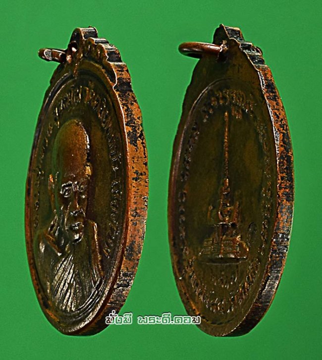 เหรียญหลวงปู่แหวน สุจิณโณ รุ่นเจดีย์ 84 วัดดอยแม่ปั๋ง จ.เชียงใหม่  ปี 2517 เนื้อทองแดงสภาพเดิมๆ ครับ เหรียญที่ 1