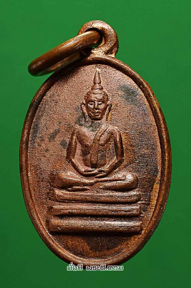 เหรียญเม็ดแตงพระพุทธปางสมาธิ วัดพระพุทธบาทฯ ปี 2517 จ.สระบุรี เนื้อทองแดงครับ