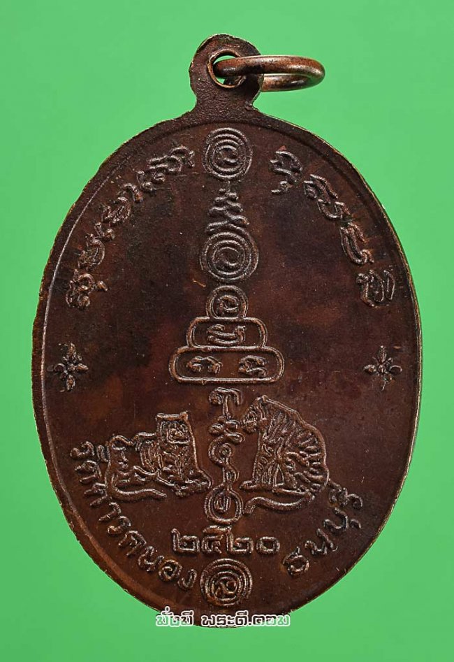 เหรียญครูบาเจ้าเสือสมิงน้อย วัดดาวคนอง  จ.กรุงเทพฯ ปี 2520 เนื้อทองแดงสวยเดิมๆ ครับ