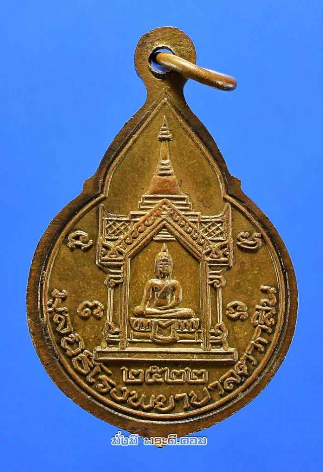เหรียญสมเด็จพระเจ้าตากสิน  มูลนิธิโรงพยาบาลตากสิน จ.กรุงเทพฯ ปี 2522 เนื้อทองฝาบาตรครับ เหรียญที่ 1