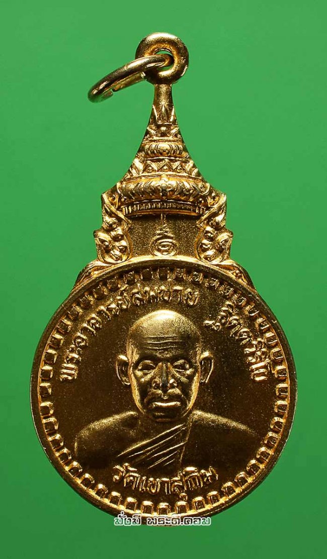 เหรียญหลวงปู่สมชาย ฐิตวิริโย วัดเขาสุกิม จ.จันทบุรี รุ่นพิเศษที่ระลึกสร้างศาลาการเปรียญวัดชัยชนะ จ.ขอนแก่น เนื้อทองแดงกะไหล่ทองสภาพสวยมากครับ เหรียญที่ 2