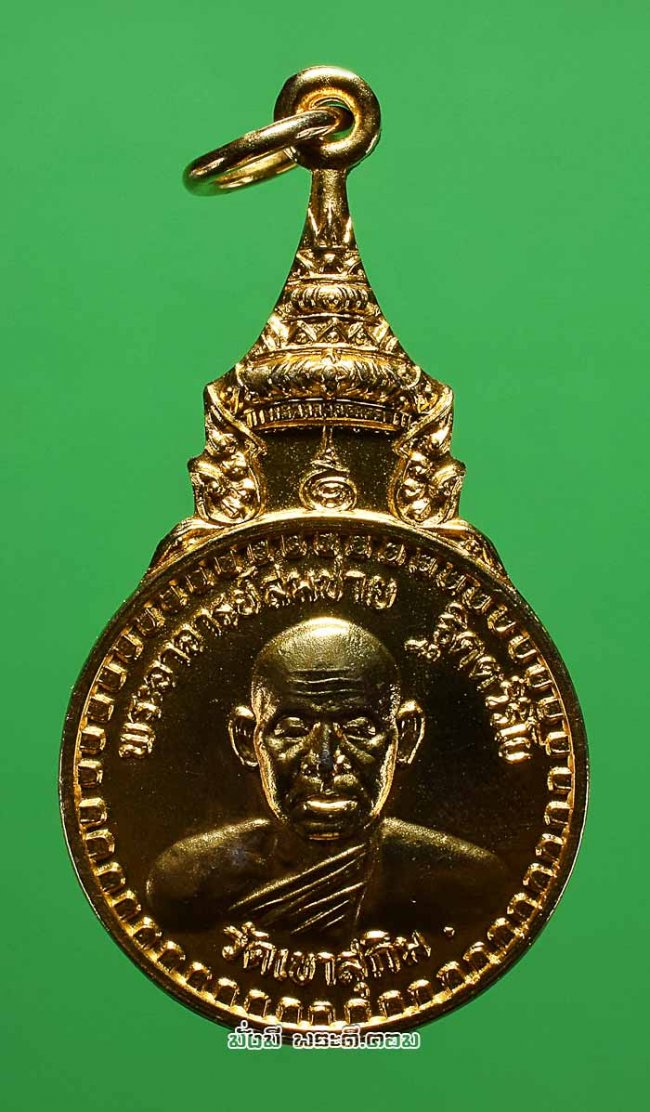 เหรียญหลวงปู่สมชาย ฐิตวิริโย วัดเขาสุกิม จ.จันทบุรี รุ่นพิเศษที่ระลึกสร้างศาลาการเปรียญวัดชัยชนะ จ.ขอนแก่น เนื้อทองแดงกะไหล่ทองสภาพสวยมากครับ เหรียญที่ 3