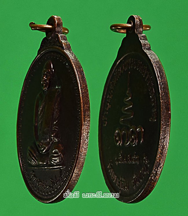 เหรียญหลวงปู่สมชาย ฐิตตวิริโย วัดเขาสุกิม ที่ระลึกทำบุญสมโภชพระบรมสารีริกธาตุ ปี 2541 จ.จันทบุรี เนื้อทองแดงครับ