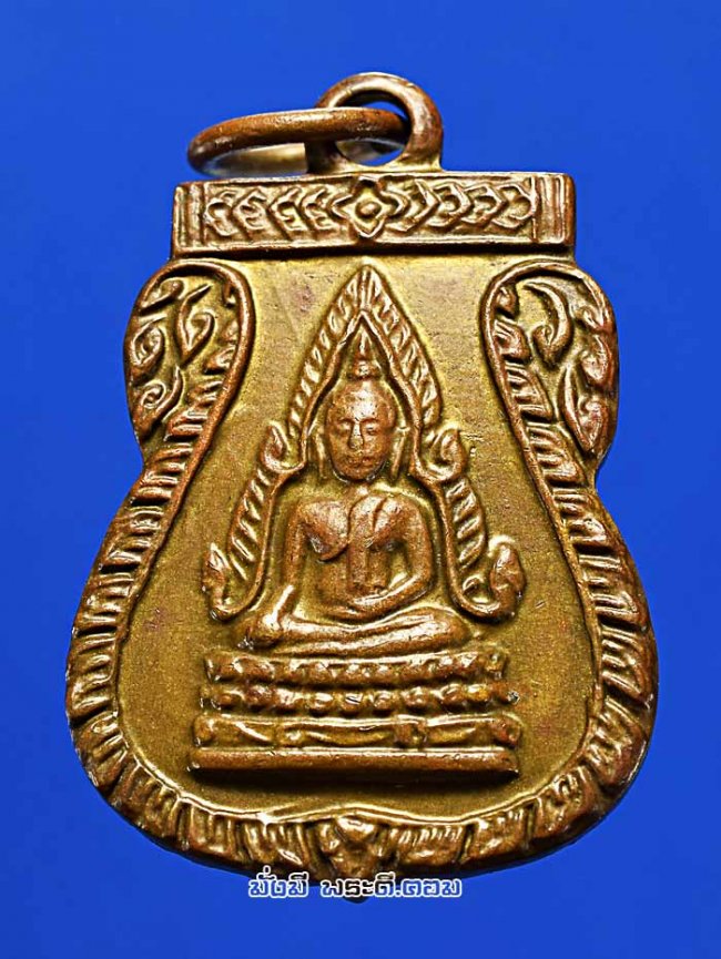 เหรียญพระพุทธชินราช หลังแม่นางกวัก เนื้อทองฝาบาตร ไม่ทราบที่ครับ เหรียญที่ 1