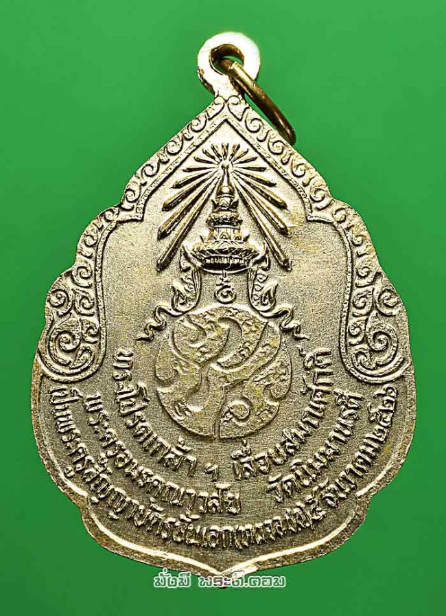 เหรียญหลวงพ่อเกศ หลัง ภปร รัชกาลที่ 9 วัดนิมมานรดี จ.กรุงเทพฯ ปี 2526 เนื้อทองแดงกะไหล่เงินครับ เหรียญที่ 1