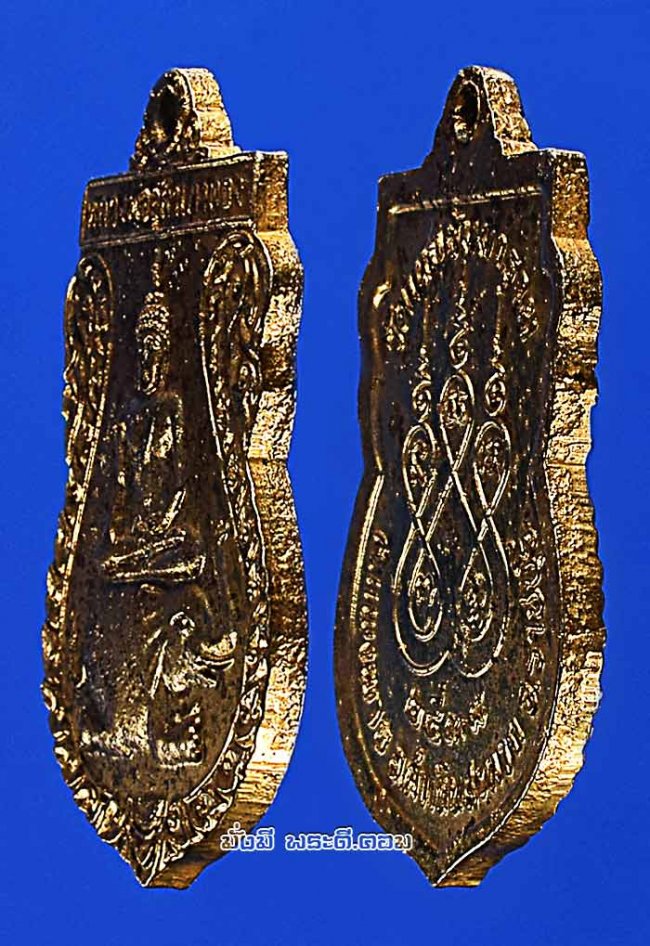เหรียญหลวงพ่ออู่สำเภาทอง วัดเนกขัมมาราม จ.ราชบุรี ปี 2538 เนื้อทองแดงกะไหล่ทองครับ