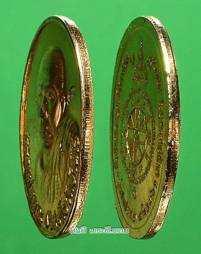เหรียญหลวงพ่อคูณ ปริสุทโธ วัดบ้านไร่ จ.นครราชสีมา รุ่นสมปรารถนา ที่ระลึกฉลองกุฏิสงฆ์วัดราชสีมา ปี 2536 เนื้อทองแดงกะไหล่ทองสวยเดิมๆ ครับ