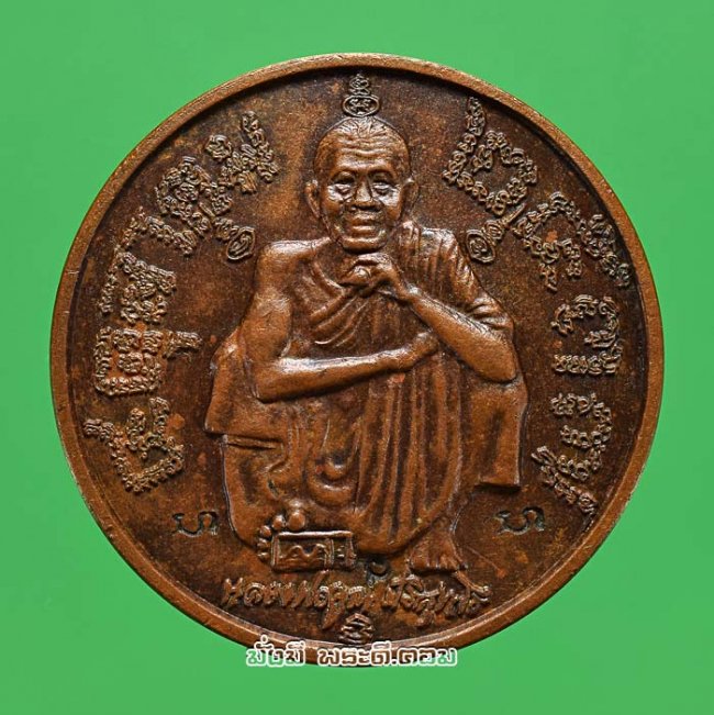 เหรียญหลวงพ่อคูณ ปริสุทโธ วัดบ้านไร่ จ.นครราชสีมา รุ่นแซยิด 6 รอบ 72 ปี 2537 เนื้อทองแดงครับ เหรียญดี พิธีใหญ่ครับ เหรียญที่ 1