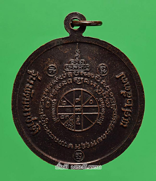 เหรียญหลวงพ่อคูณ ปริสุทโธ วัดบ้านไร่ จ.นครราชสีมา รุ่นพัฒนาชาติ ปี 2537 เนื้อทองแดงเดิมๆ ครับ เหรียญที่ 1
