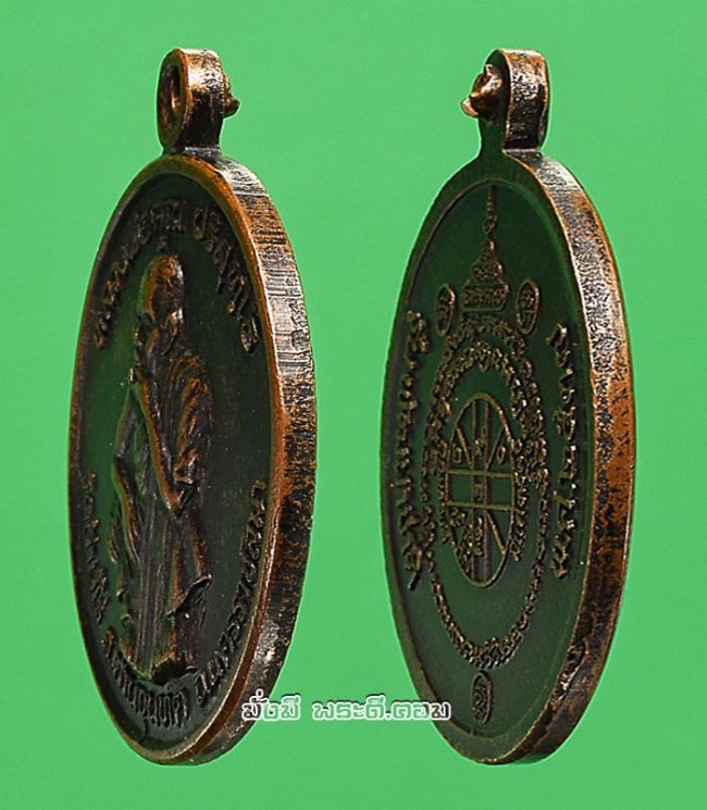 เหรียญหลวงพ่อคูณ ปริสุทโธ วัดบ้านไร่ จ.นครราชสีมา รุ่นพัฒนาชาติ ปี 2537 เนื้อทองแดงเดิมๆ ครับ เหรียญที่ 2