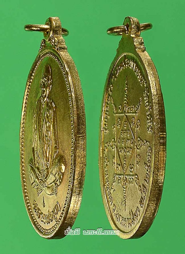 เหรียญหลวงพ่อคูณ ปริสุทโธ วัดบ้านไร่ จ.นครราชสีมา รุ่นคุณพระ “เทพประทานพร” ปี 2536 เนื้อทองฝาบาตร สภาพสวยครับ เหรียญที่ 1