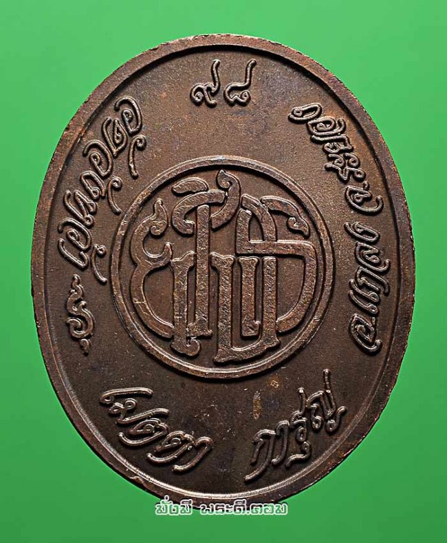 เหรียญหลวงปู่คร่ำ ยโสธโร วัดวังหว้า จ.ระยอง รุ่นสร้างเมืองแกลง (เมตตา การุญ) ปี 2538 เนื้อทองแดงรมดำพร้อมกล่องเดิมๆ ครับ