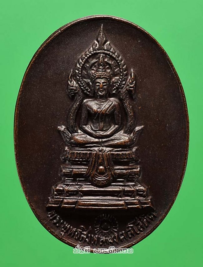 เหรียญพระพุทธสิงหลมงคลโสภิต หลังพระนามย่อ ภปร. ปี 2525 สมทบทุนสร้างวัดไทยในศรีลังกา เนื้อทองแดงสภาพสวยครับ