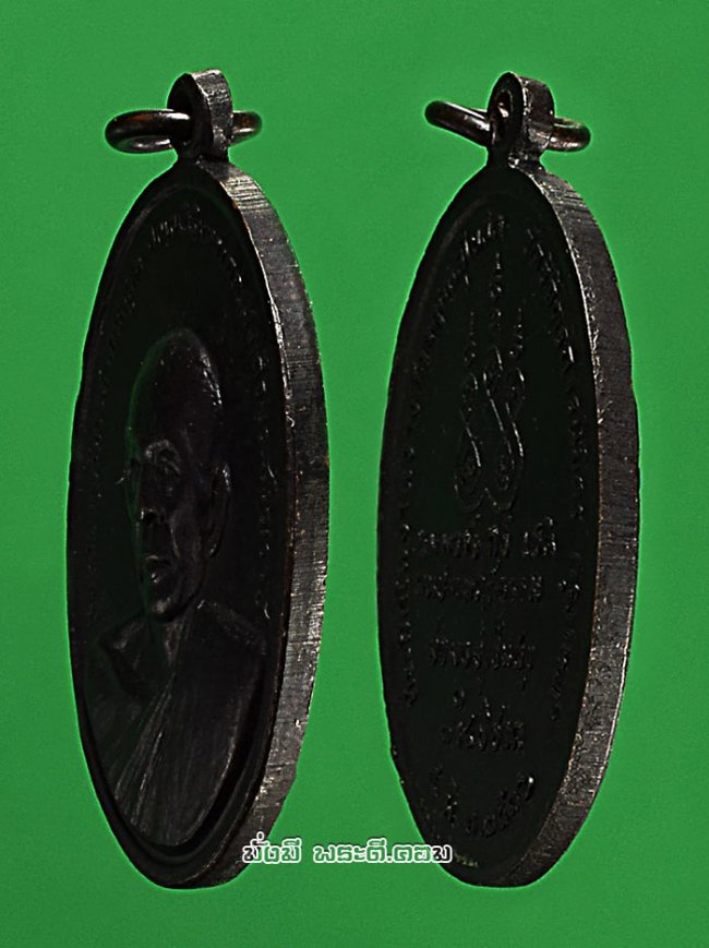 เหรียญสมเด็จพระอริยวงศาคตญาณ สมเด็จพระสังฆราช (ปุ่น ปุณณสิริ) ที่ระลึกงานวางศิลาฤกษ์พระอุโบสถ วัดวิจิตรการนิมิตร (วัดหนังบางแวก) ปี 2516 จ.กรุงเทพฯ เนื้อทองแดงรมดำสภาพเดิมๆ ครับ