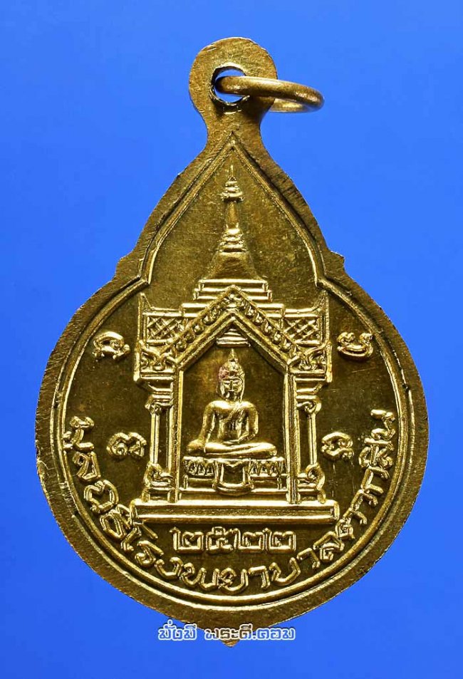 เหรียญสมเด็จพระเจ้าตากสิน  มูลนิธิโรงพยาบาลตากสิน จ.กรุงเทพฯ ปี 2522 เนื้อทองฝาบาตรครับ เหรียญที่ 2