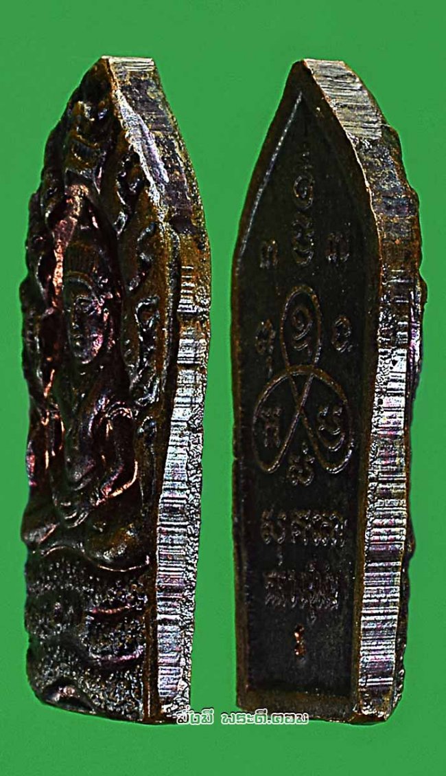 เหรียญพระนาคปรกเล็กหลวงปู่ม่น ธมฺมจิณฺโณ วัดเนินตากมาก จ.ชลบุรี รุ่นอายุครบ 7 รอบ ปี 2537 เนื้อทองแดงครับ