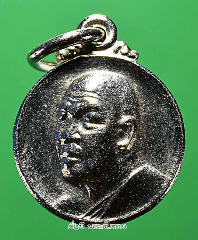 เหรียญกลมเล็กหลวงปู่ฝั้น อาจาโร วัดป่าอุดมสมพร จ.สกลนคร รุ่นครบรอบ 77 ปี พ.ศ. 2519  เนื้อทองแดงกะไหล่เงินครับ 