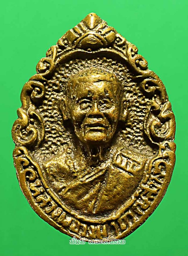 เหรียญหล่อหลวงพ่อวงษ์ วัดปริวาสฯ ออกวัดวงศ์สว่าง จ. ลพบุรี เนื้อทองเหลืองไม่ทราบปีที่สร้าง ครับ เหรียญที่ 1