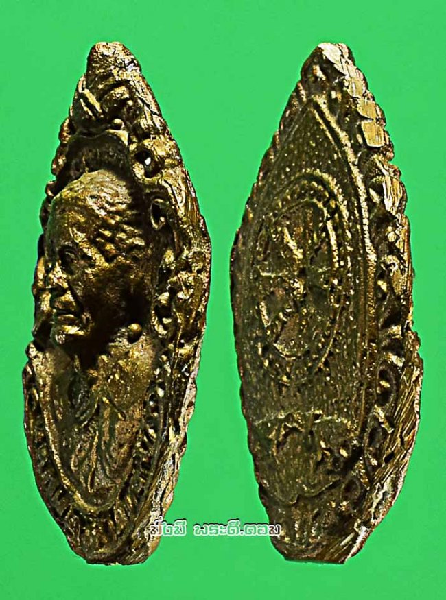 เหรียญหล่อหลวงพ่อวงษ์ วัดปริวาสฯ ออกวัดวงศ์สว่าง จ. ลพบุรี เนื้อทองเหลืองไม่ทราบปีที่สร้าง ครับ เหรียญที่ 2