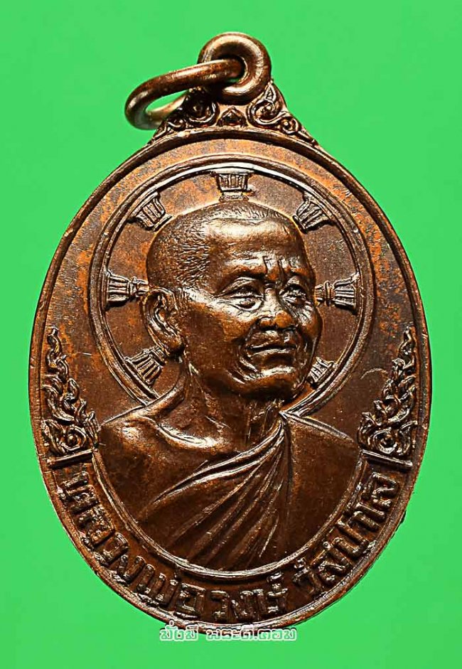 เหรียญหลวงพ่อวงษ์ วังสปาโล วัดปริวาสราชสงคราม กรุงเทพฯ ไม่ทราบปีที่สร้างเนื้อทองแดงครับ