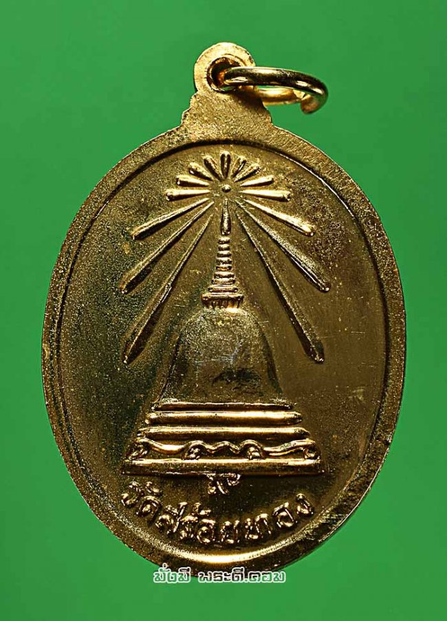 เหรียญหลวงพ่อเหลือ วัดสร้อยทอง จ.กรุงเทพฯ เนื้อทองแดงกะไหล่ทองครับ เหรียญที่ 4