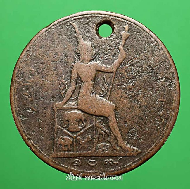 เหรียญหนึ่ง โสฬศ รศ ๑๐๙ หลังพระสยามเทวาทิราช สมัยรัชกาลที่ 5 เนื้อทองแดงครับ