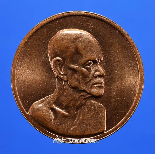 เหรียญกลมเล็กหลวงพ่อเนื่อง โกวิโท วัดจุฬามณี จ.สมุทรสงคราม บล็อกกษาปณ์ เนื้อทองแดงครับ เหรียญที่ 1