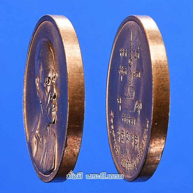 เหรียญกลมเล็กหลวงพ่อเนื่อง โกวิโท วัดจุฬามณี จ.สมุทรสงคราม บล็อกกษาปณ์ เนื้อทองแดงครับ เหรียญที่ 1