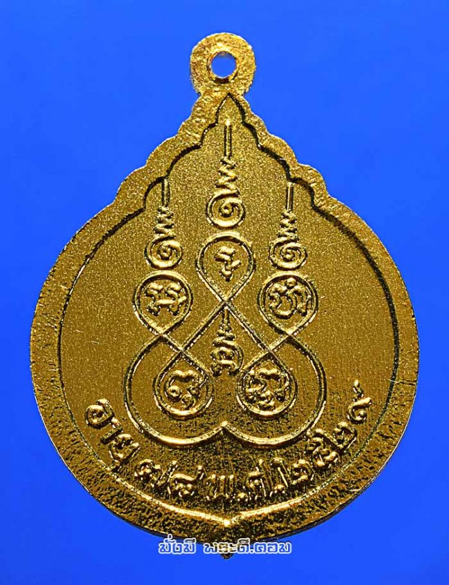 เหรียญหลวงพ่อเนื่อง โกวิโท วัดจุฬามณี จ.สมุทรสงคราม ปี 2529 รุ่นฉลองอายุครบ 78 ปี เนื้อทองแดงกะไหล่ทอง เหรียญที่ 1