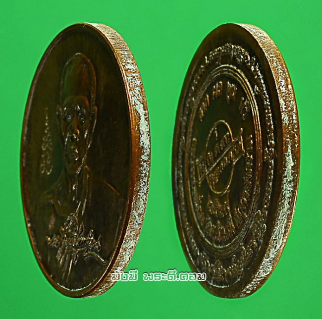 เหรียญกลมหลวงพ่อเนื่อง โกวิโท วัดจุฬามณี จ.สมุทรสงคราม รุ่นลาภผลพูนทวี ปี 2529 เนื้อทองแดงครับ 