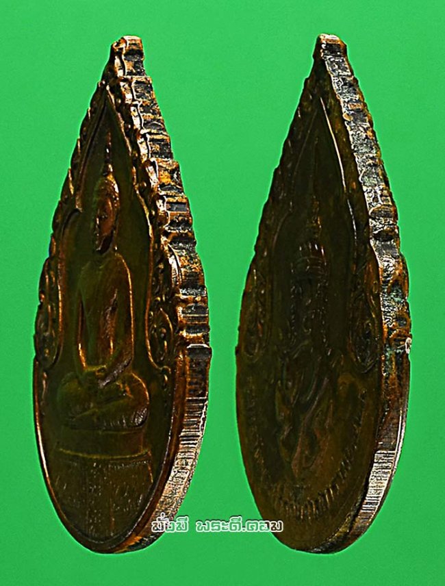 เหรียญพระแก้วมรกต หลัง ภปร ฉลองกรุงรัตนโกสินทร์ 200 ปี พ.ศ.2525 ทรงเครื่องฤดูฝน เนื้อทองแดงครับ เหรียญที่ 1
